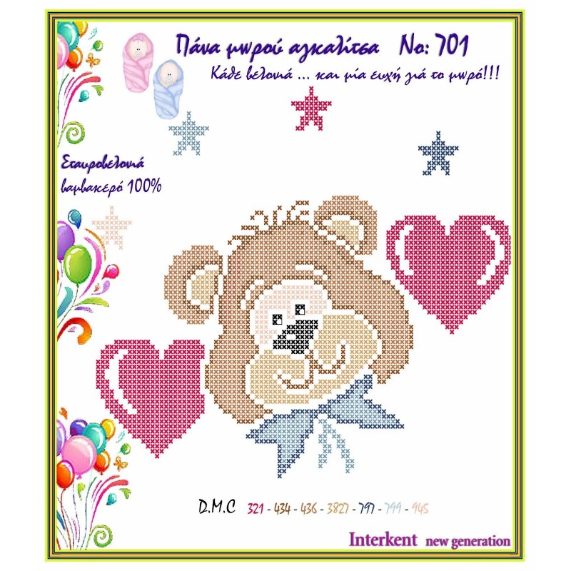 Cloth Baby 701