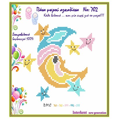 Cloth Baby 702