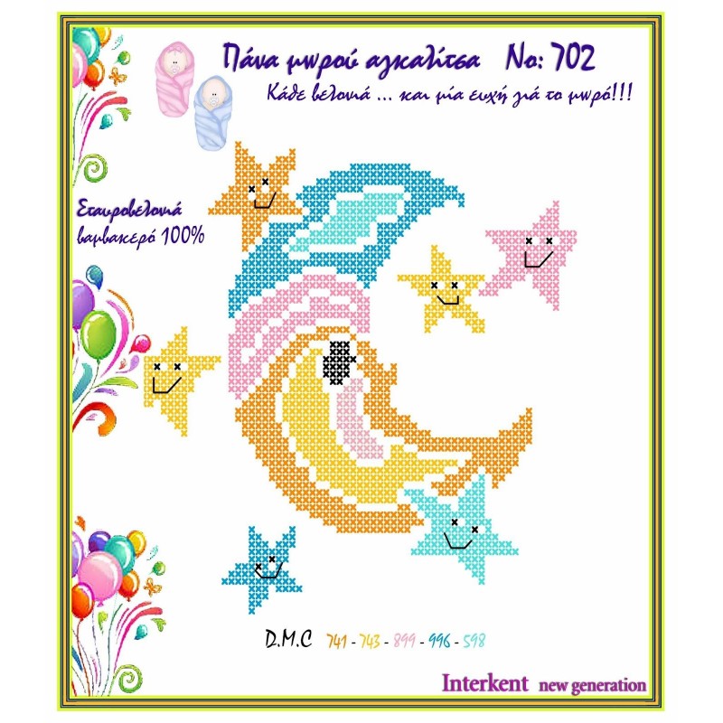 Cloth Baby 702