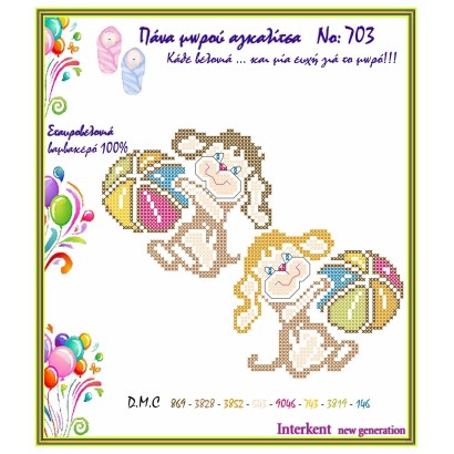 Cloth Baby 703