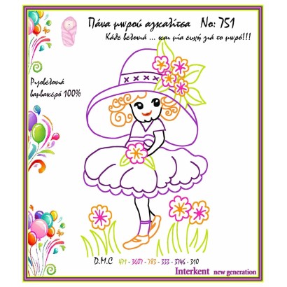 Cloth Baby 751