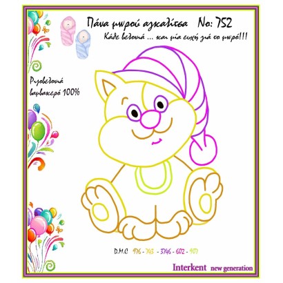 Cloth Baby 752