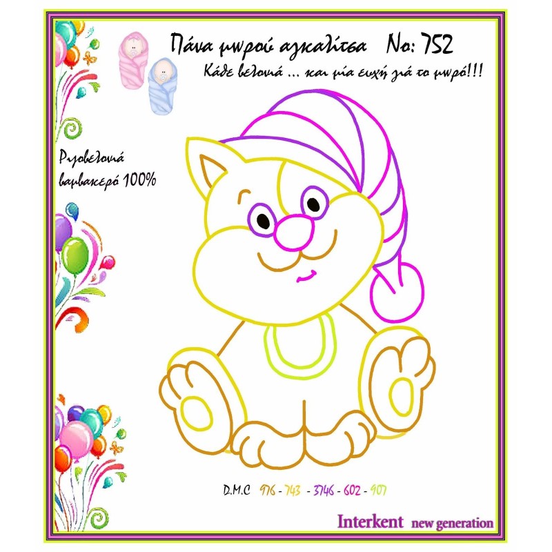 Cloth Baby 752