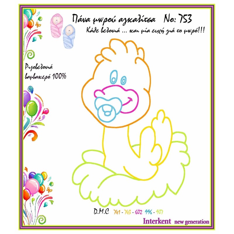 Cloth Baby 753