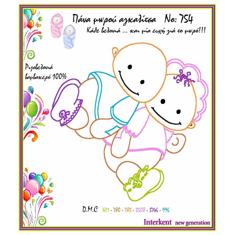 Cloth Baby 754